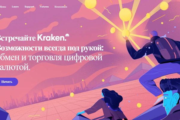 Kraken zerkalo официальный сайт